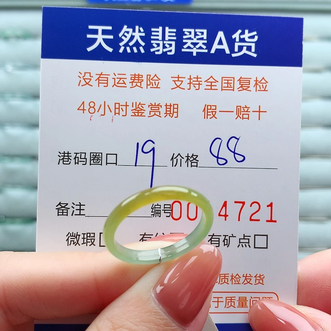 翡翠未镶嵌戒指翡翠