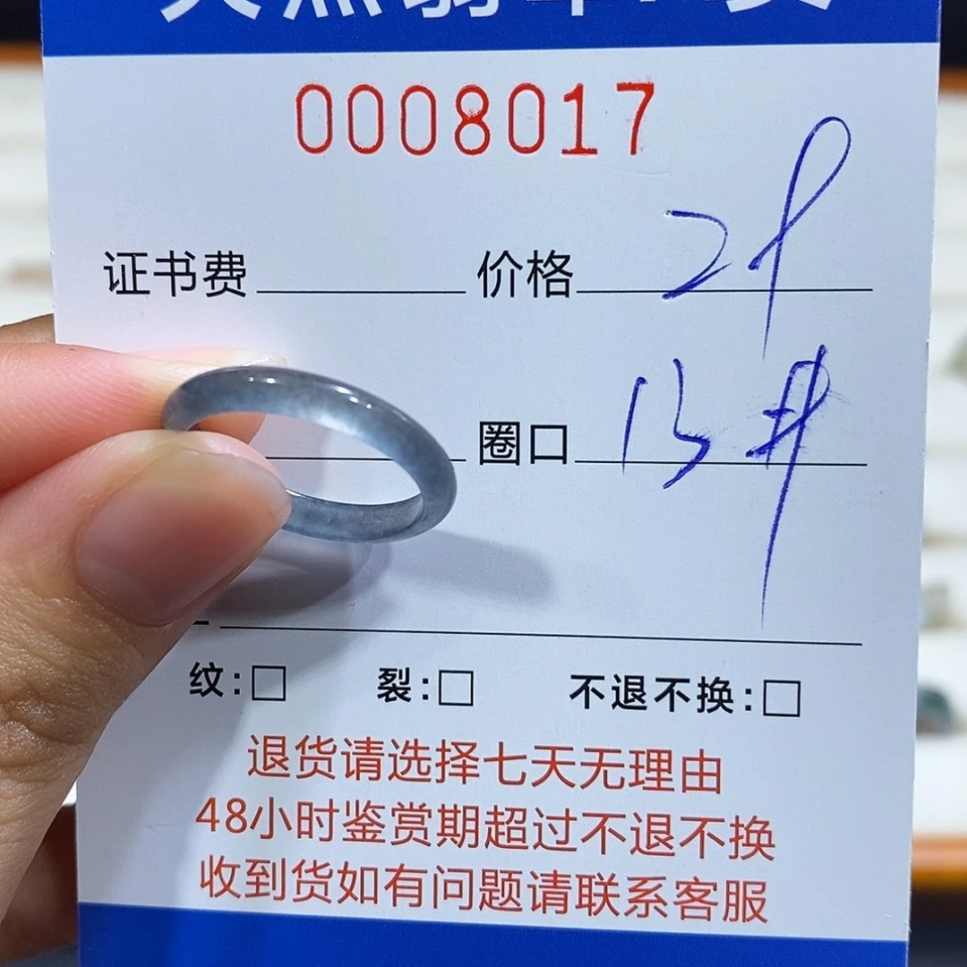 翡翠戒指未镶嵌翡翠