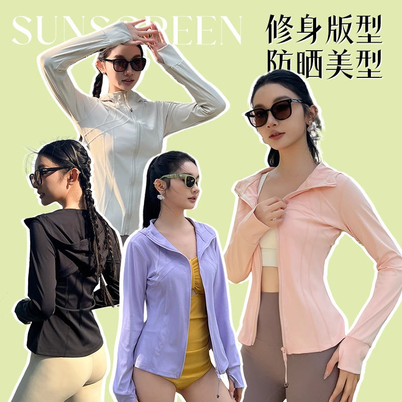 加拿大lulu2025新款防晒衣连帽款瑜伽服薄款外套防紫外线