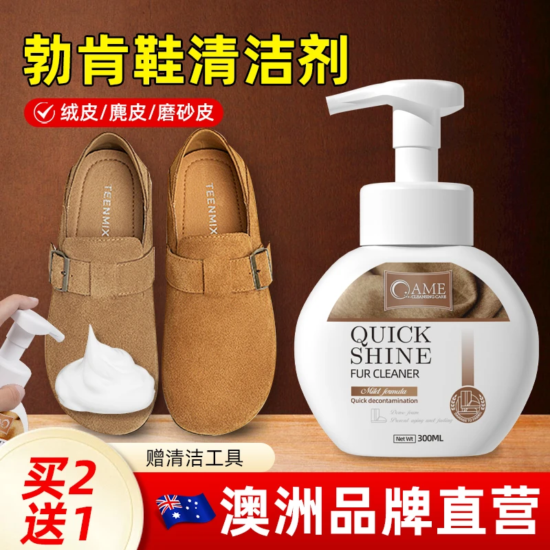 勃肯鞋清洁剂免清洗专用翻毛皮麂皮磨砂鞋子大黄靴去污刷鞋神器