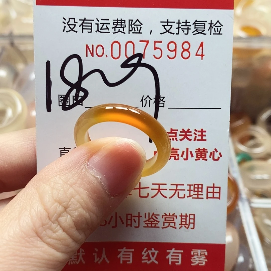 未镶嵌戒指玛瑙/玉髓