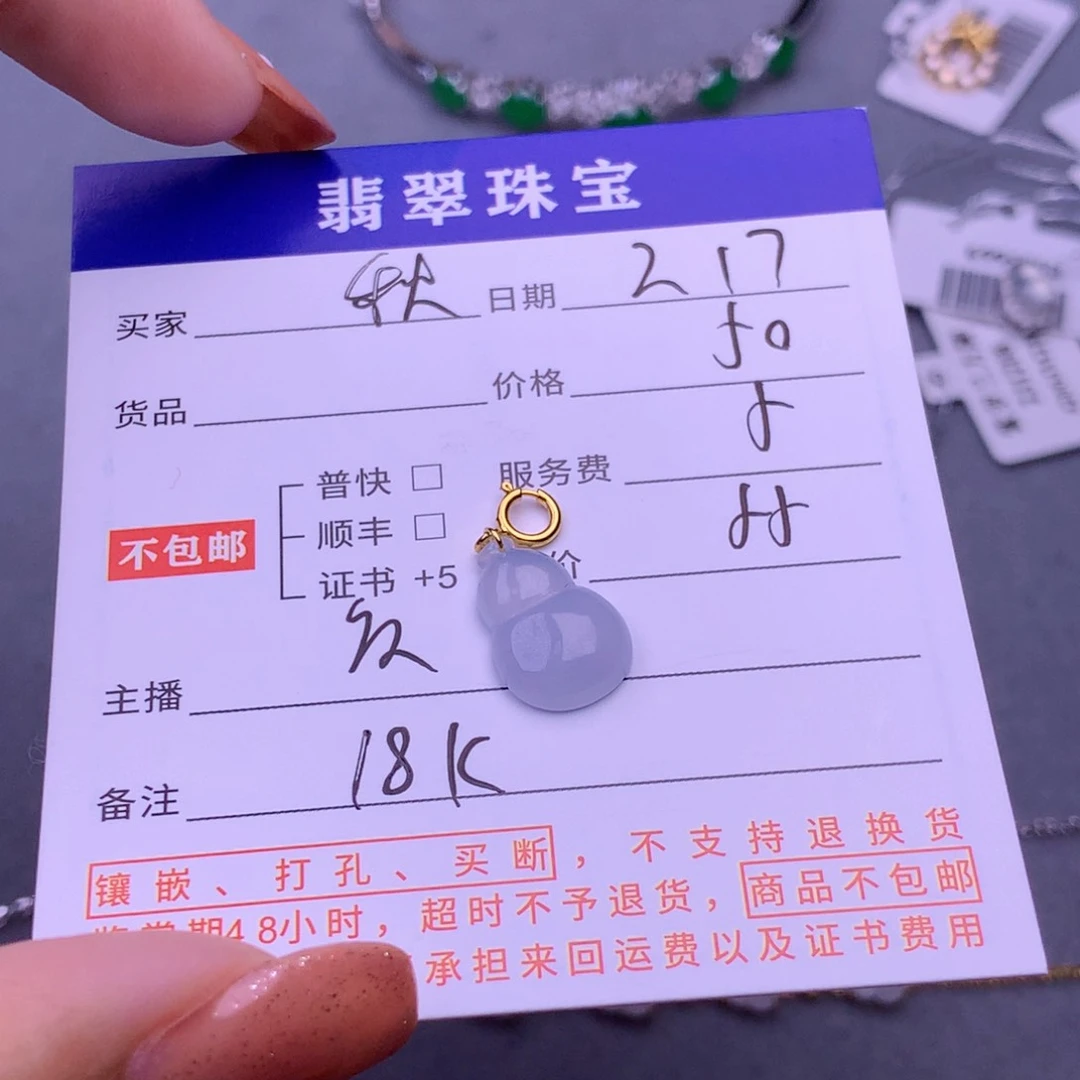 翡翠挂件18K金镶嵌秋*