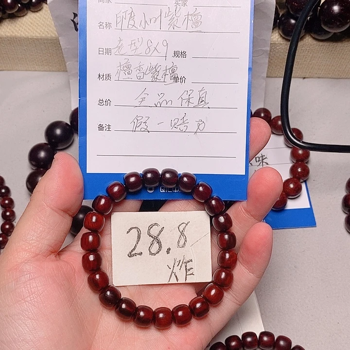 木印度小叶紫檀8x9