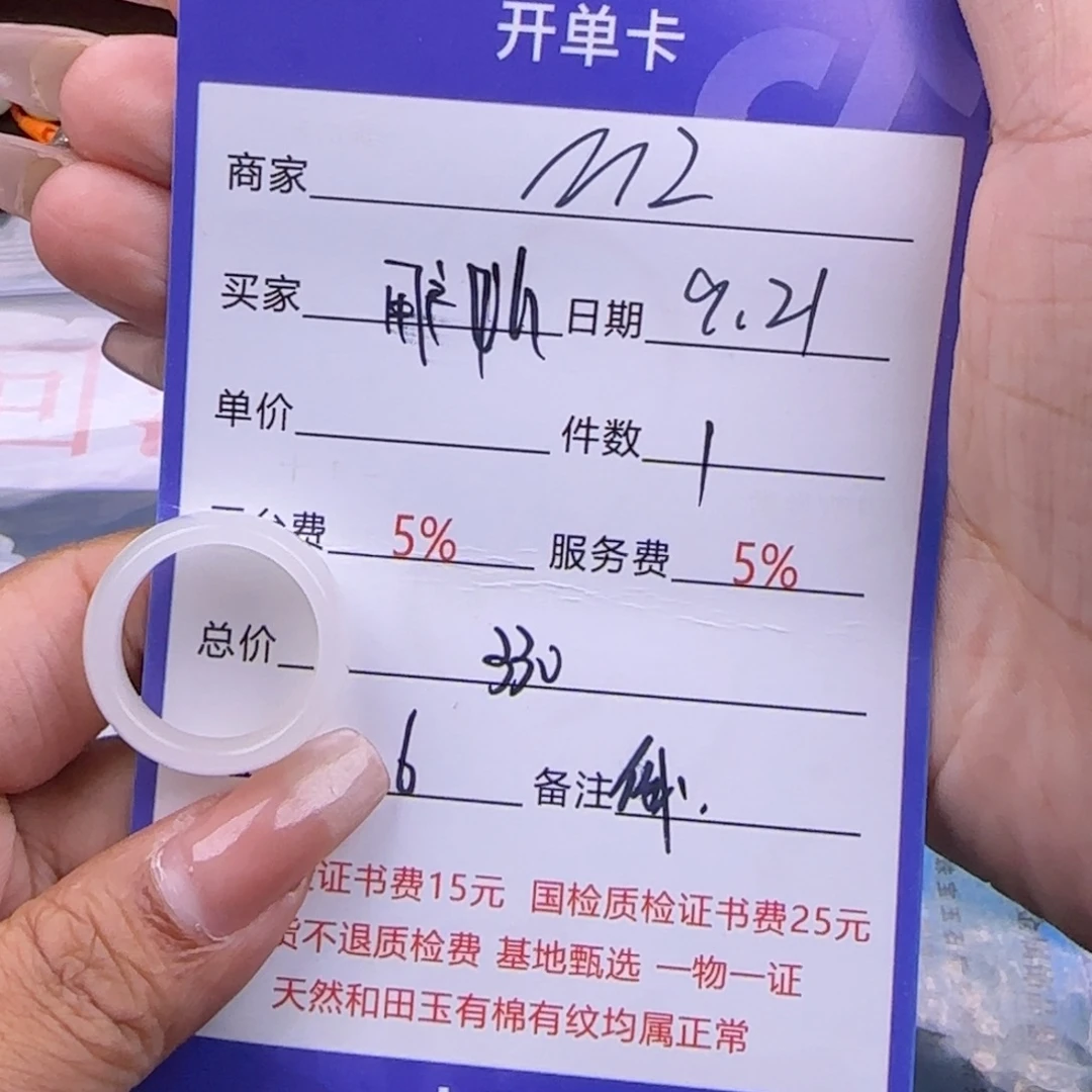 和田玉未镶嵌戒指
