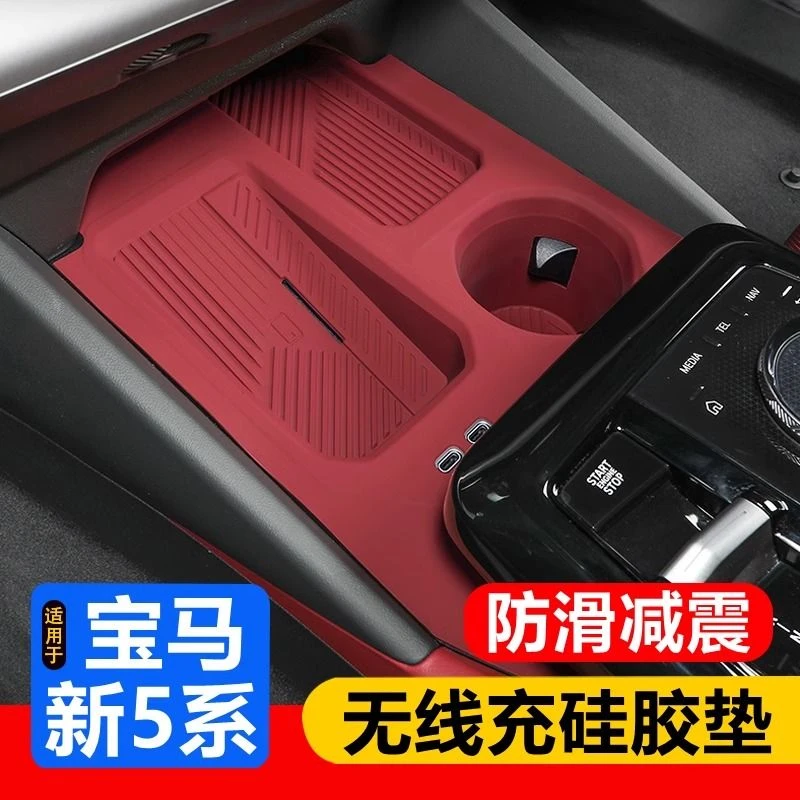 适用24款宝马5系i5中控无线530li充垫水杯垫保护套汽车内装饰用品