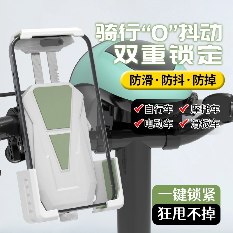 三爪电动车手机支架外卖骑行自行车摩托车防抖车载稳固手机支架