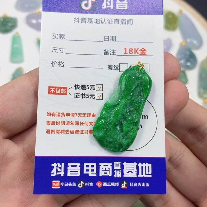 吊坠(不含链)18K金镶嵌翡翠