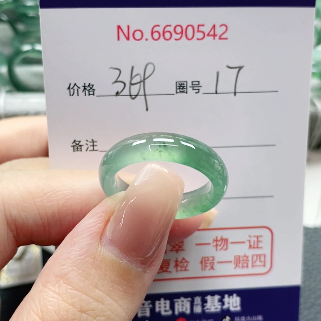 翡翠未镶嵌戒指天然