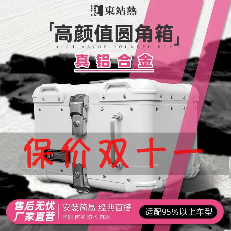 铝合金尾箱150LA125摩托车巡弋250后备箱NWT后尾箱电动车小牛九号