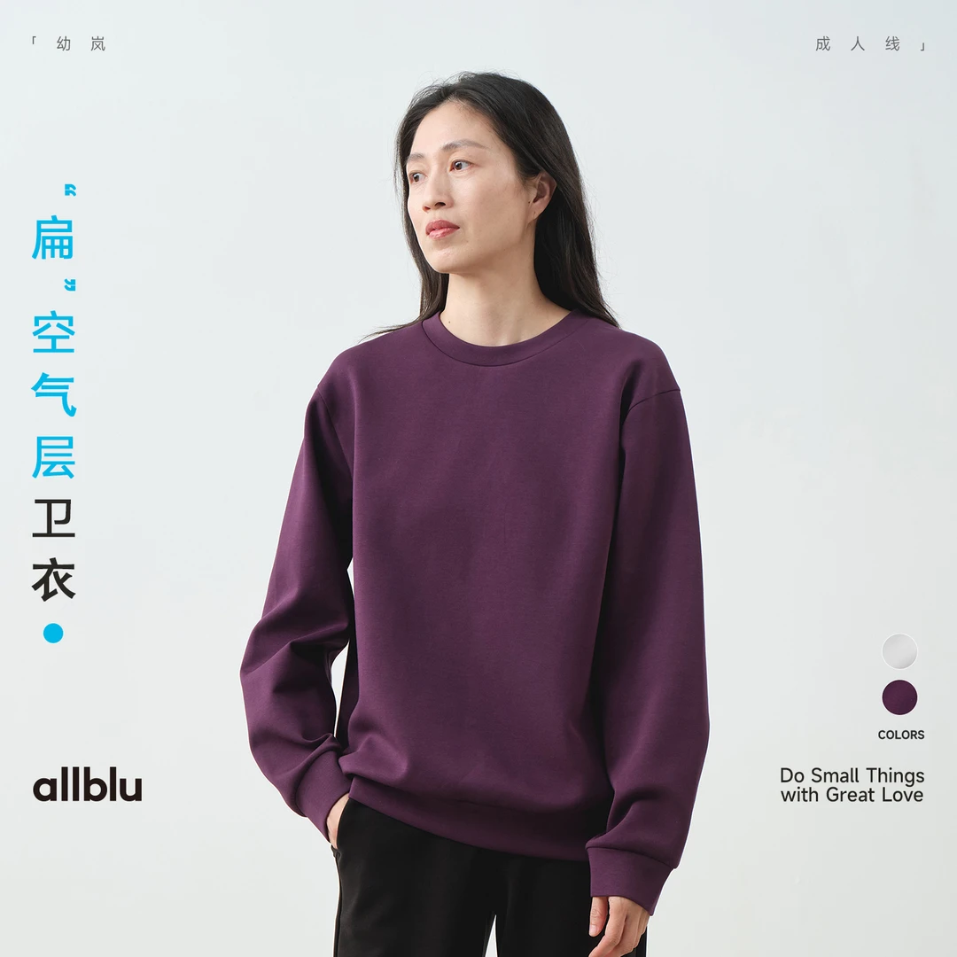 allblu幼岚"挺括又显瘦"【女士“扁”空⽓层卫衣】｜透气好打理