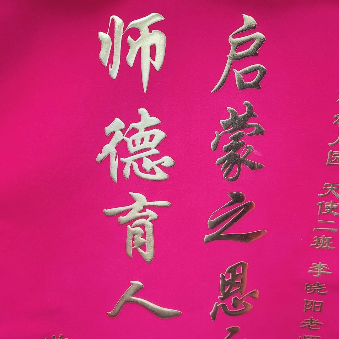 云***姐布豪华版3D立体镀金，中号、大红色