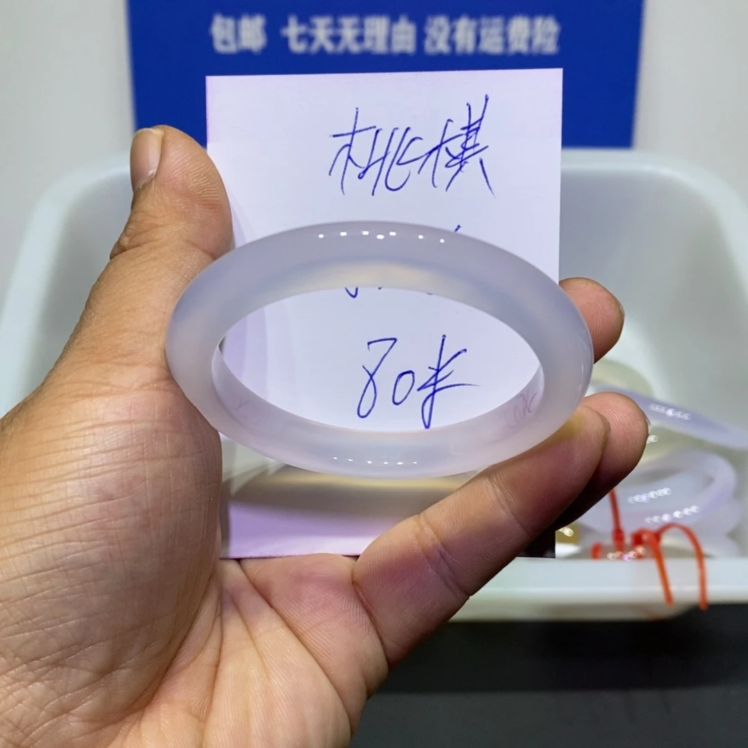 桃***琪玛瑙/玉髓未镶嵌手镯