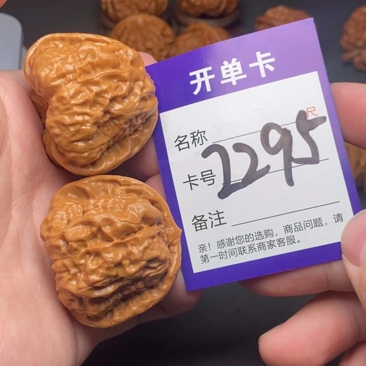 文玩核桃吊坠好果子