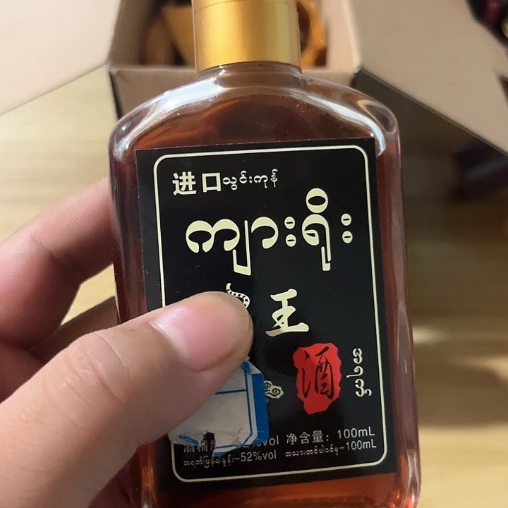 珍珠芭乐下山货酒