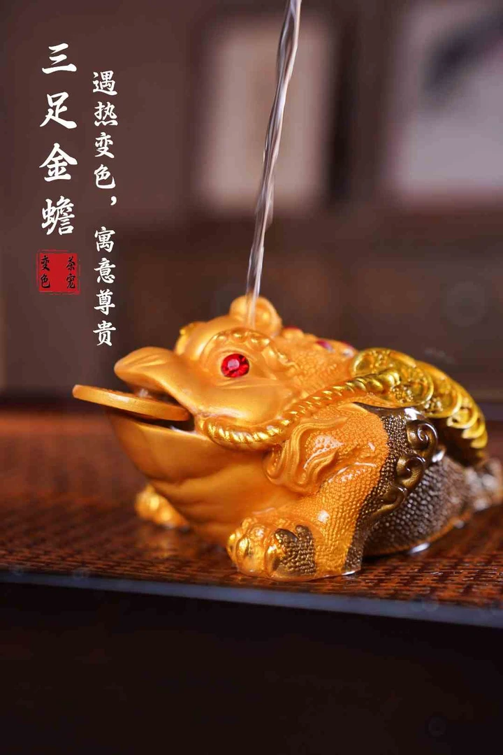 遇热变色三足金蟾茶宠爆款新款蟾蜍茶台茶具配件茶玩
