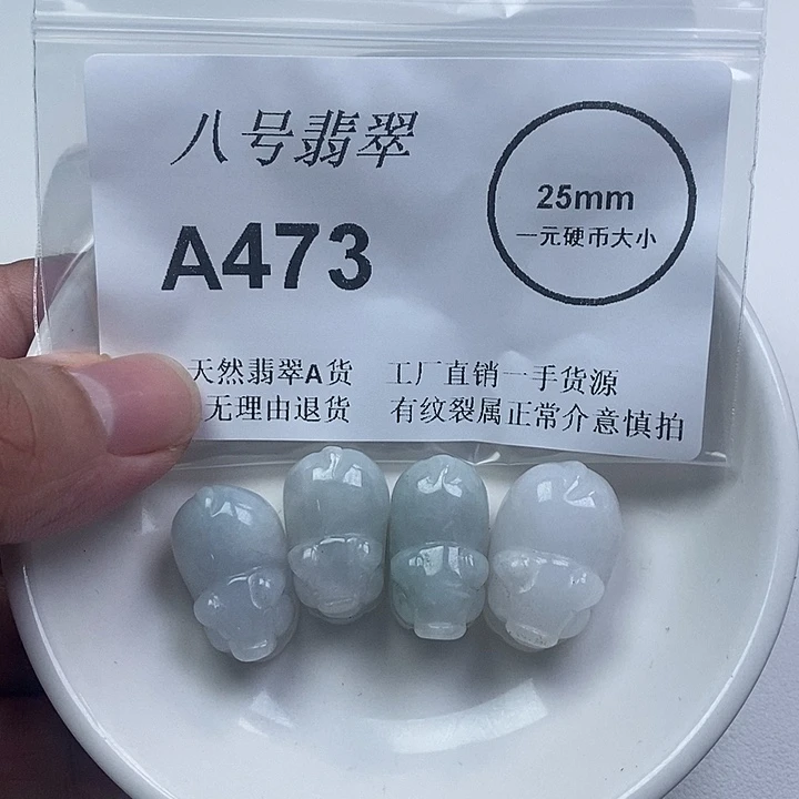 翡翠未镶嵌颈饰ww