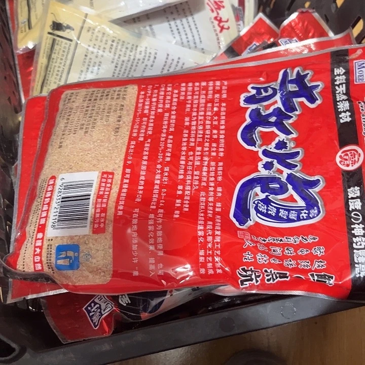 魔力鲤鱼饵料发3包