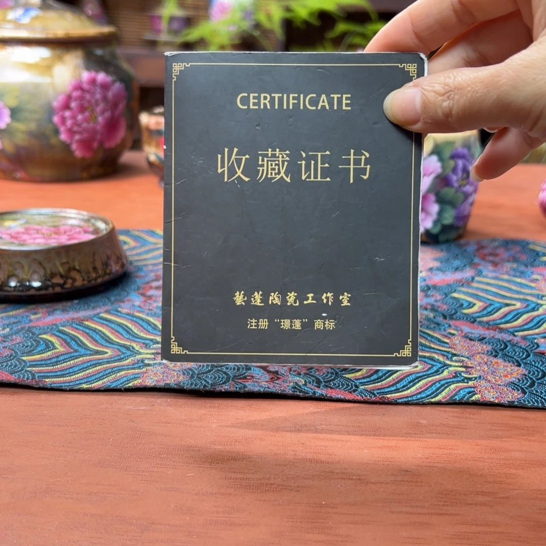 尘***C瓷片预存25～～～～～～