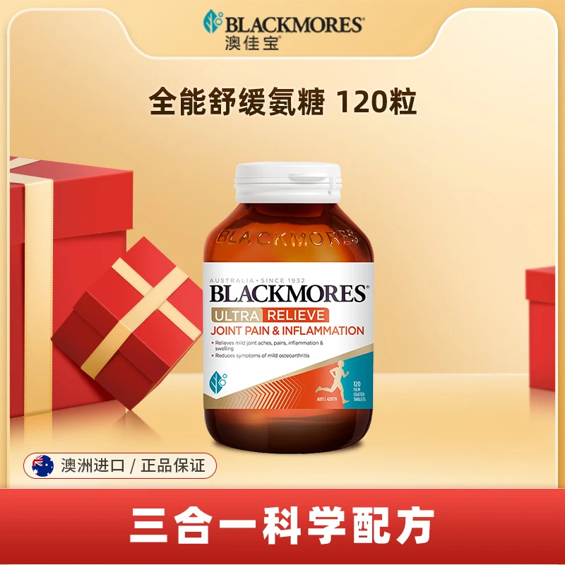 BLACKMORES澳佳宝全能舒缓氨糖 120粒/瓶