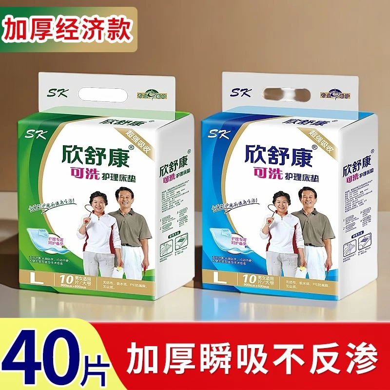 4包成人护理垫L码男女产后通用加厚款干爽柔软亲肤老年人透气加大