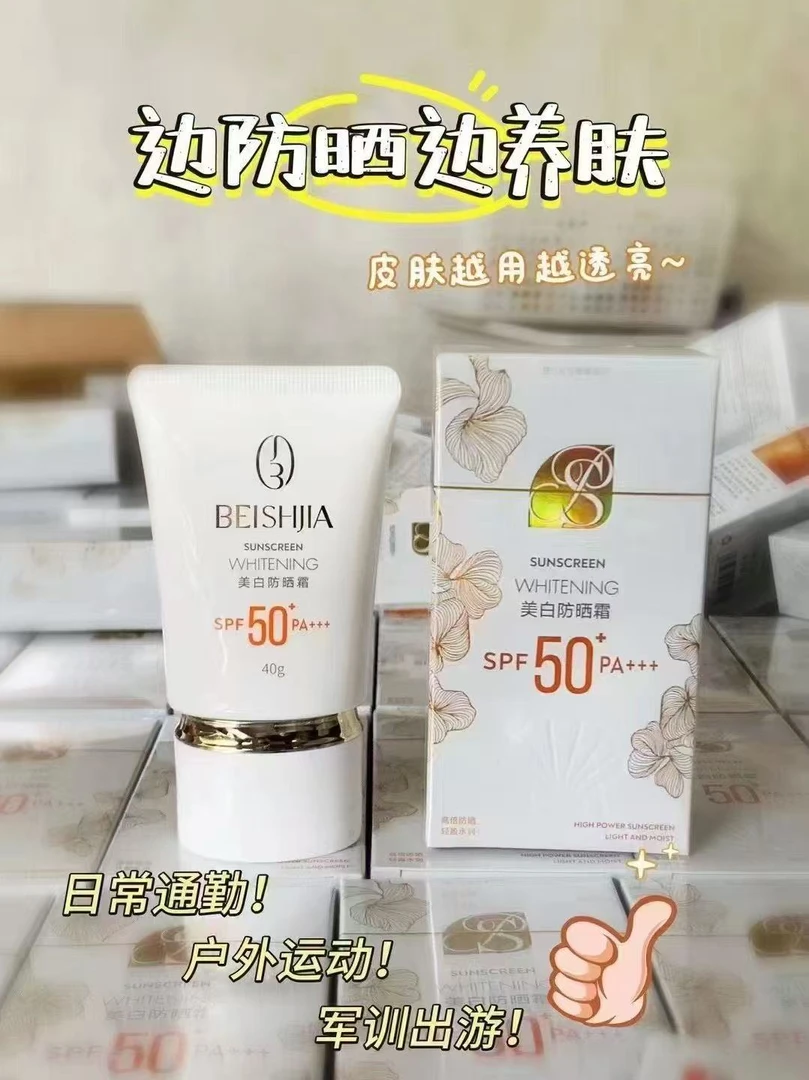 MASSIR魅瑟防晒户外防紫外线