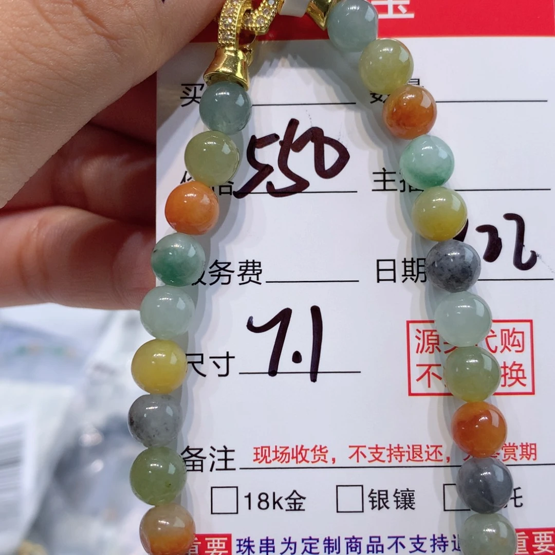 未镶嵌1定制翡翠