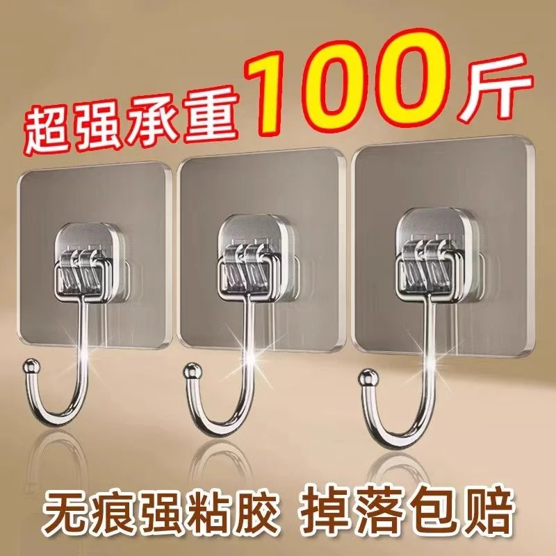 【10个装】免钉不锈钢挂钩大号多功能墙上强力粘钩卫生间厨房