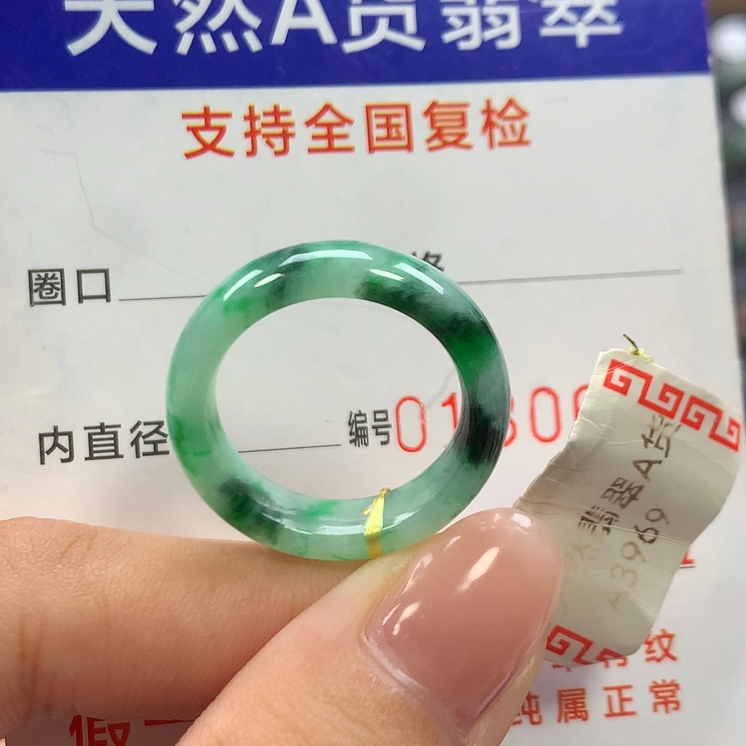 未镶嵌戒指翡翠17圈口