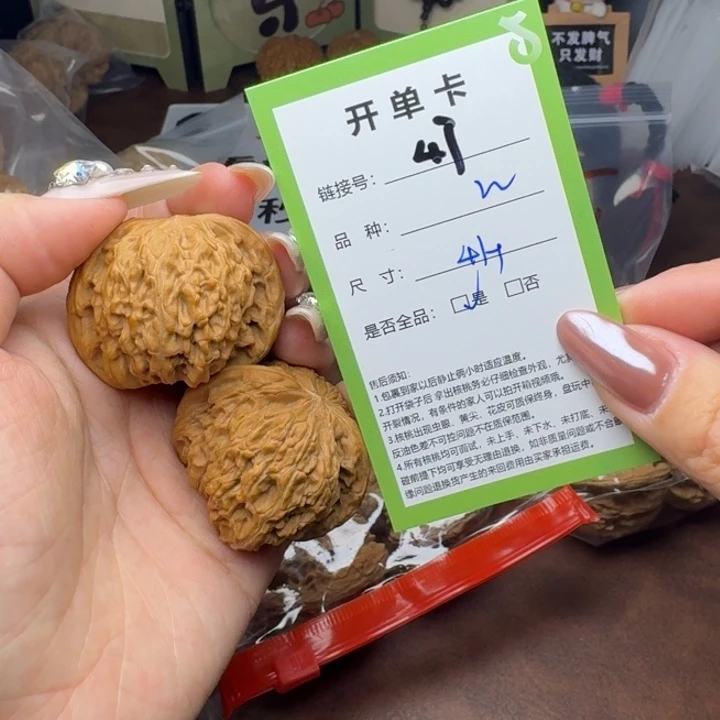文玩核桃吊坠核桃47