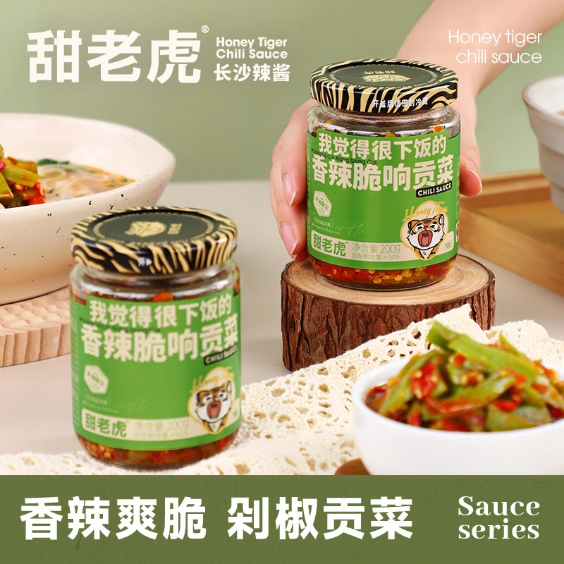 甜老虎山茶油剁椒贡菜辣椒酱香辣脆爽湖南特产下饭菜香辣下饭拌面