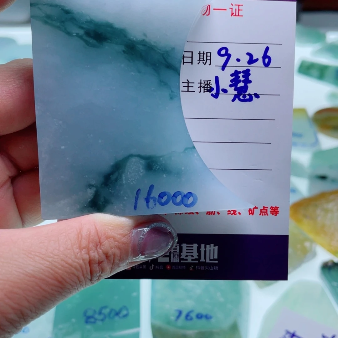 春***里定制翡翠未镶嵌定制翡翠未镶嵌