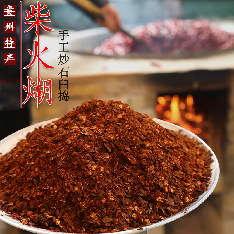 正宗贵州柴火胡辣椒面特辣特香火锅兴义断桥糊辣椒粉凉拌蘸水特产