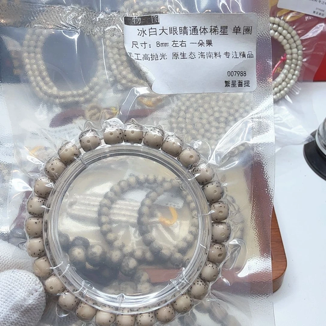 星月菩提吊坠粉**猪19冰白大眼睛通体稀星 8左右单圈