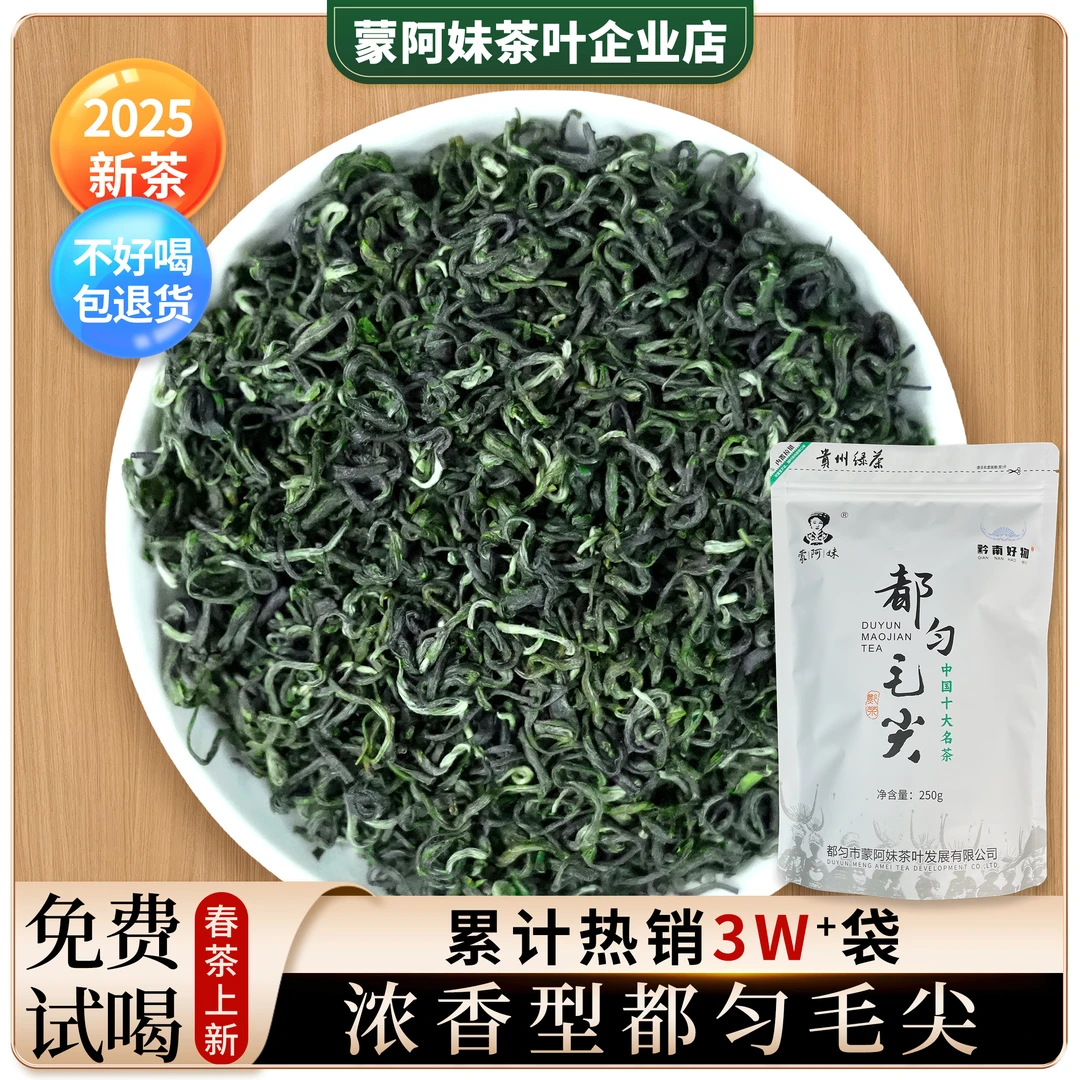 亏本试喝口粮茶半斤装正宗都匀毛尖绿茶浓香型2025新茶茶叶