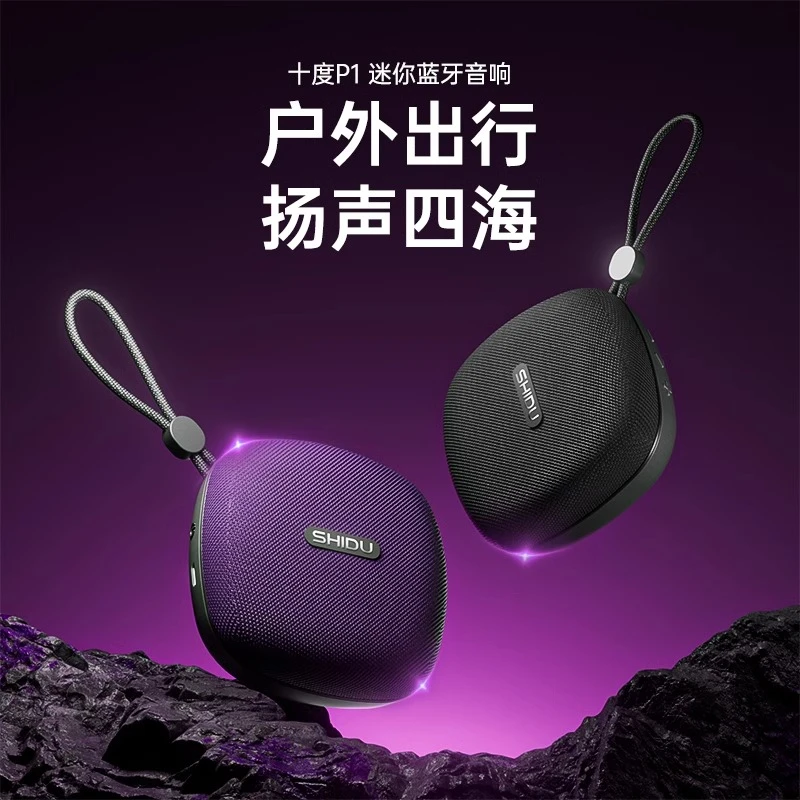 十度P1蓝牙音箱无线户外防水迷你小音响便携重低音炮高音质
