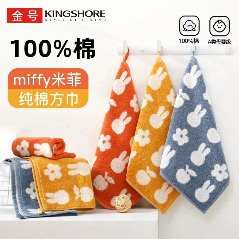 金号纯棉A类米菲洗脸方巾柔软舒适透气吸汗不起球不掉色擦脸巾
