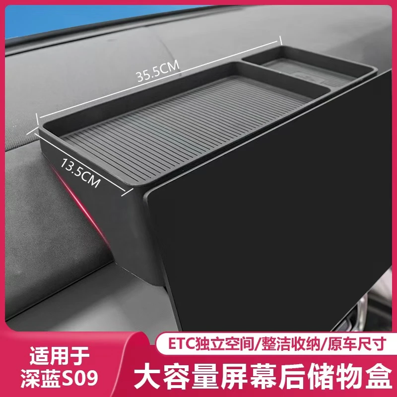适用长安深蓝S09屏幕后储物盒汽车内饰中控收纳ETC改装专用品配件