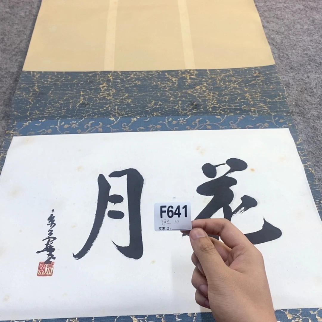 道***然文化创意装饰美术品