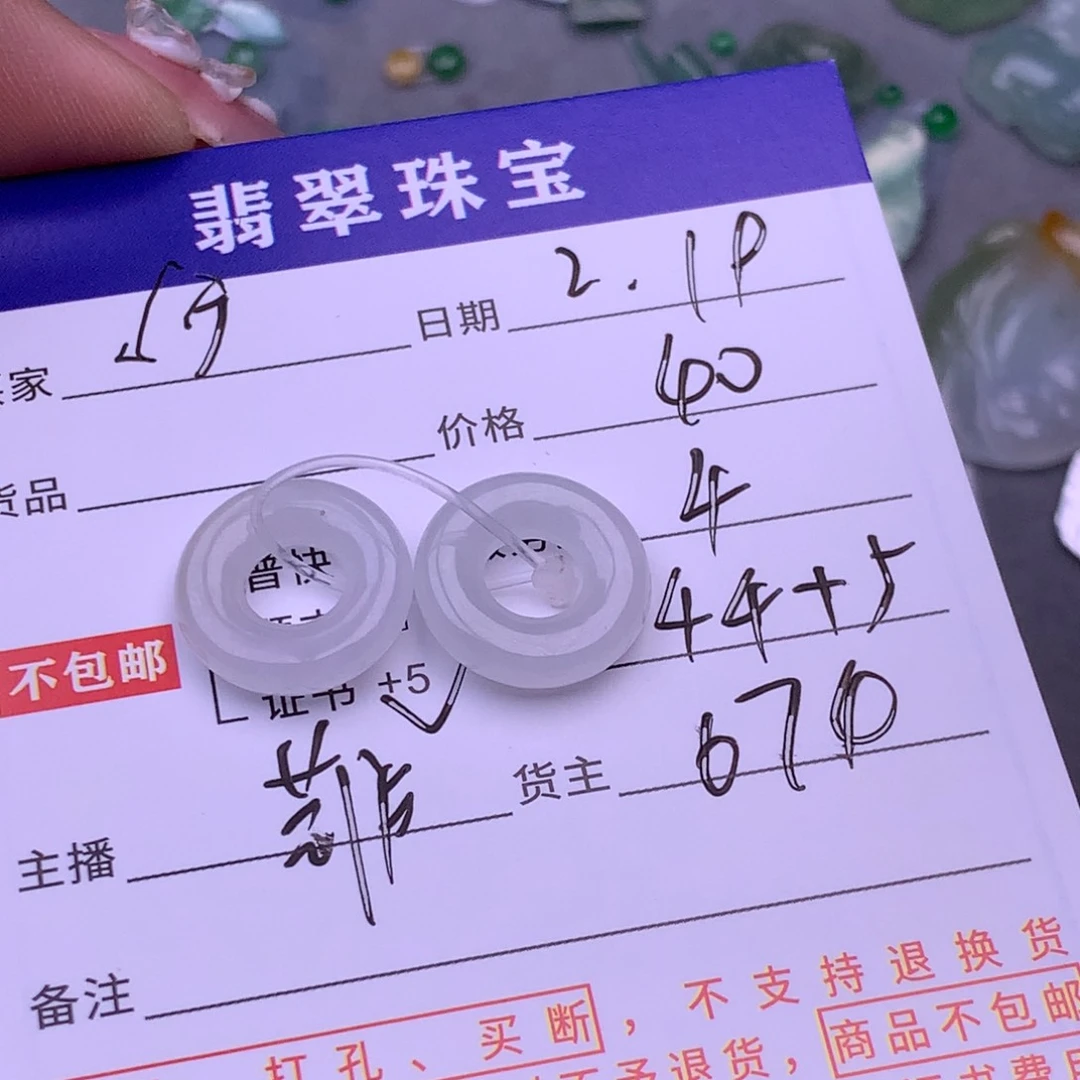 翡翠挂件未镶嵌广****y