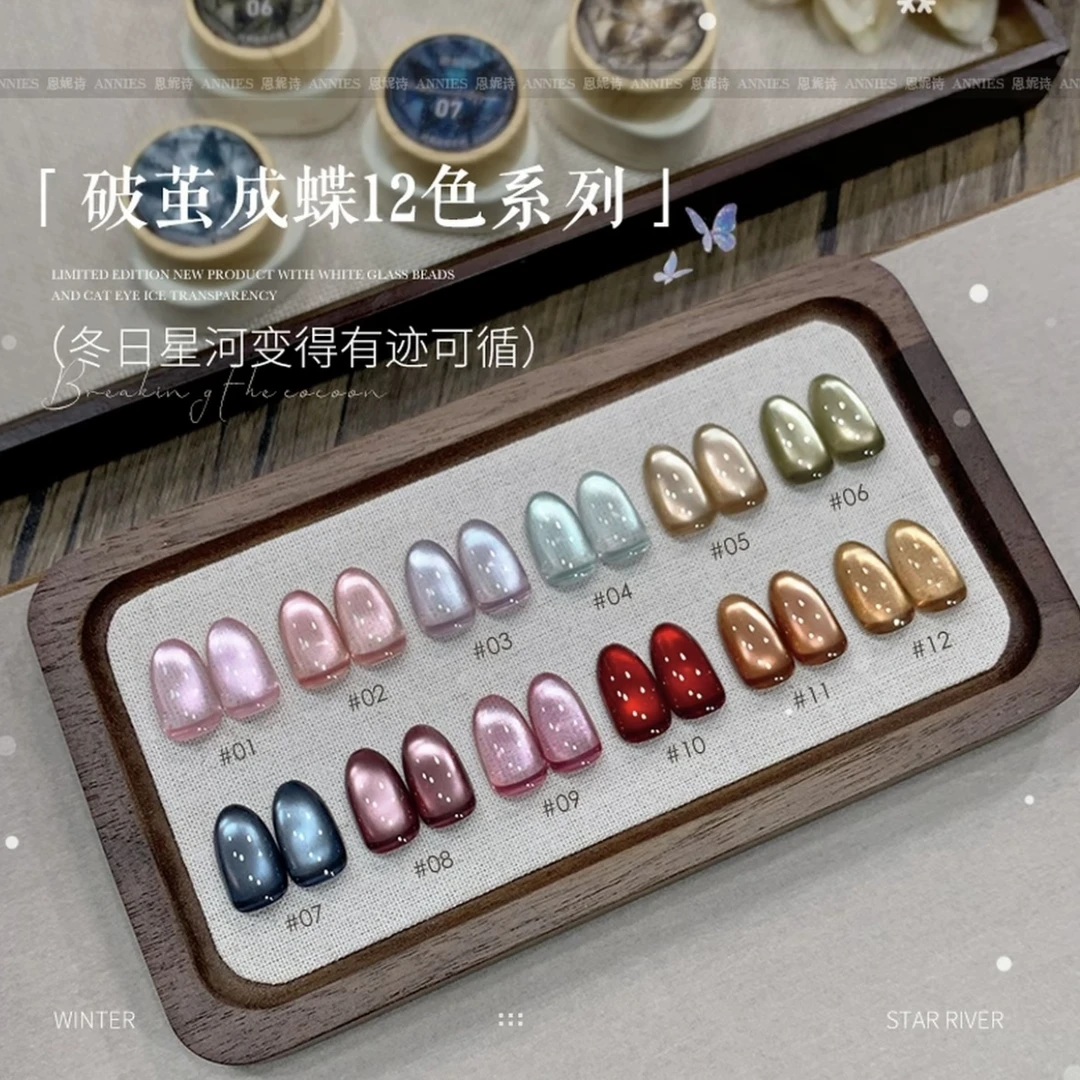 【马哥美博会专属】恩妮诗破茧成蝶12色整套彩光玻璃珠猫眼甲油胶