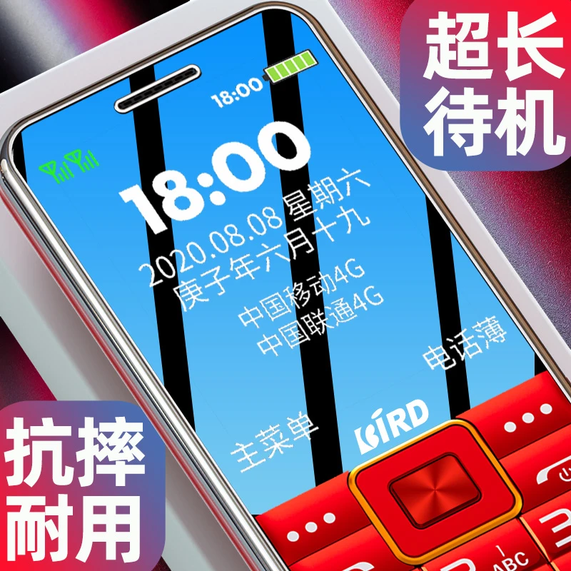 波导4G全网通老年机超长待机老年手机老人机大屏大字大声老人高清