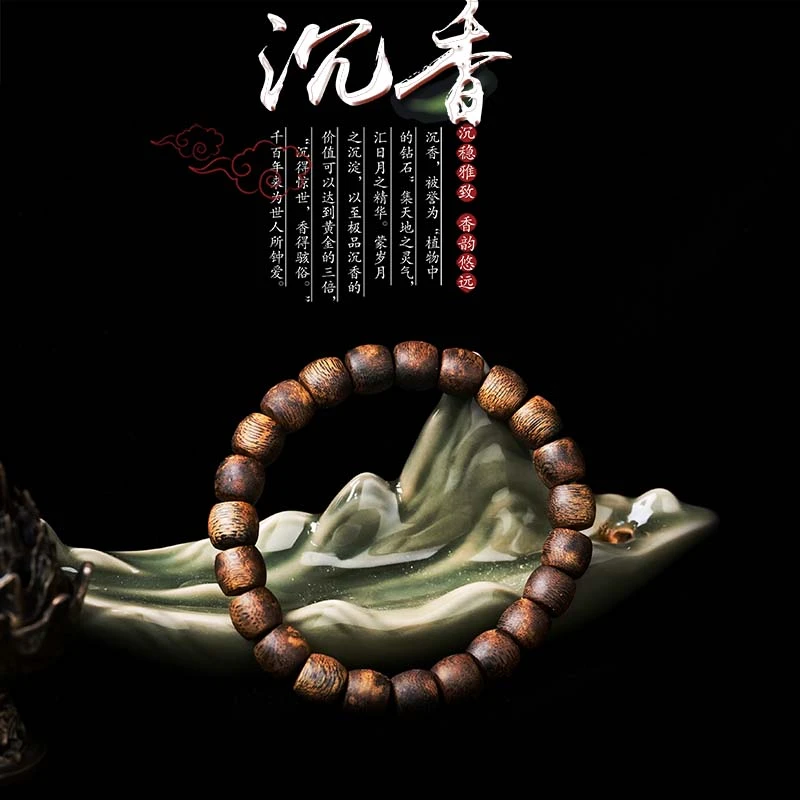 沉香【央博供应链】1.0白棋板头高标鼓珠单圈发一条（赠养香料一份）