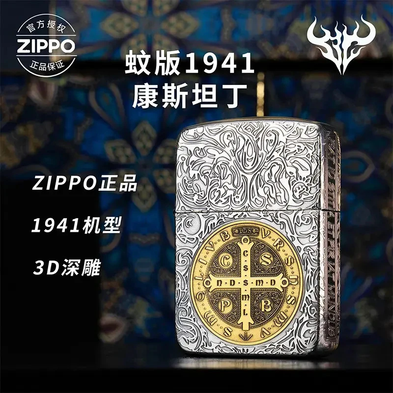 ZIPPO/之宝打火机1941包银鎏金蚊版康斯坦丁官方正品送礼物DYX1H1