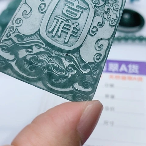颈饰未镶嵌翡翠