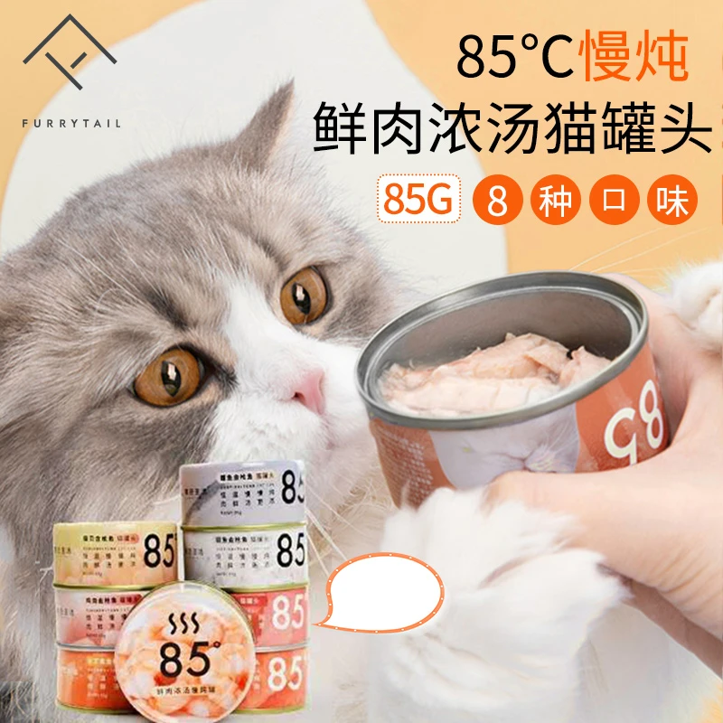 尾巴生活补水浓汤鲜肉白肉罐12罐泌尿猫罐头幼猫成猫零食营养湿粮