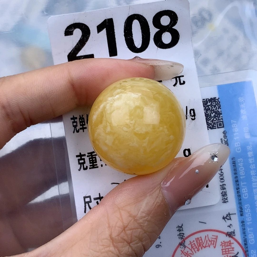 蜜蜡未镶嵌珠宝奇石25.5 植物