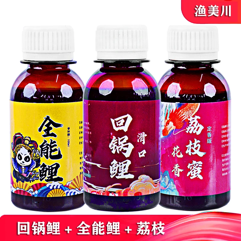 渔美川【回锅鲤＋全能鲤＋荔枝蜜】 静养鱼回锅鱼生口鲤鱼饵料添加剂