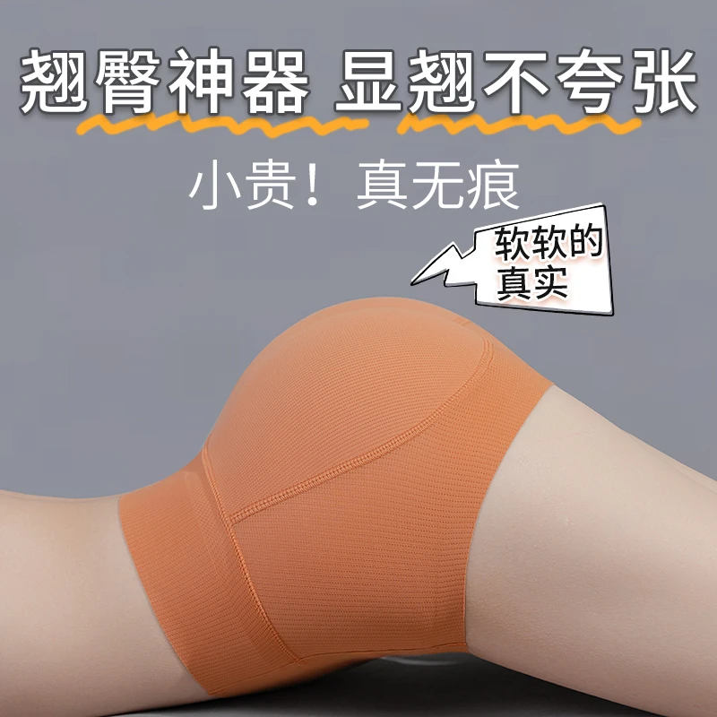 假屁股垫提臀翘臀神器女夏季假臀内裤超薄自然无痕蜜桃臀垫美臀裤