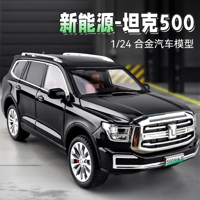 坦克500hi4t车模合金仿真收藏汽车摆件模型男孩越野车玩具车礼物