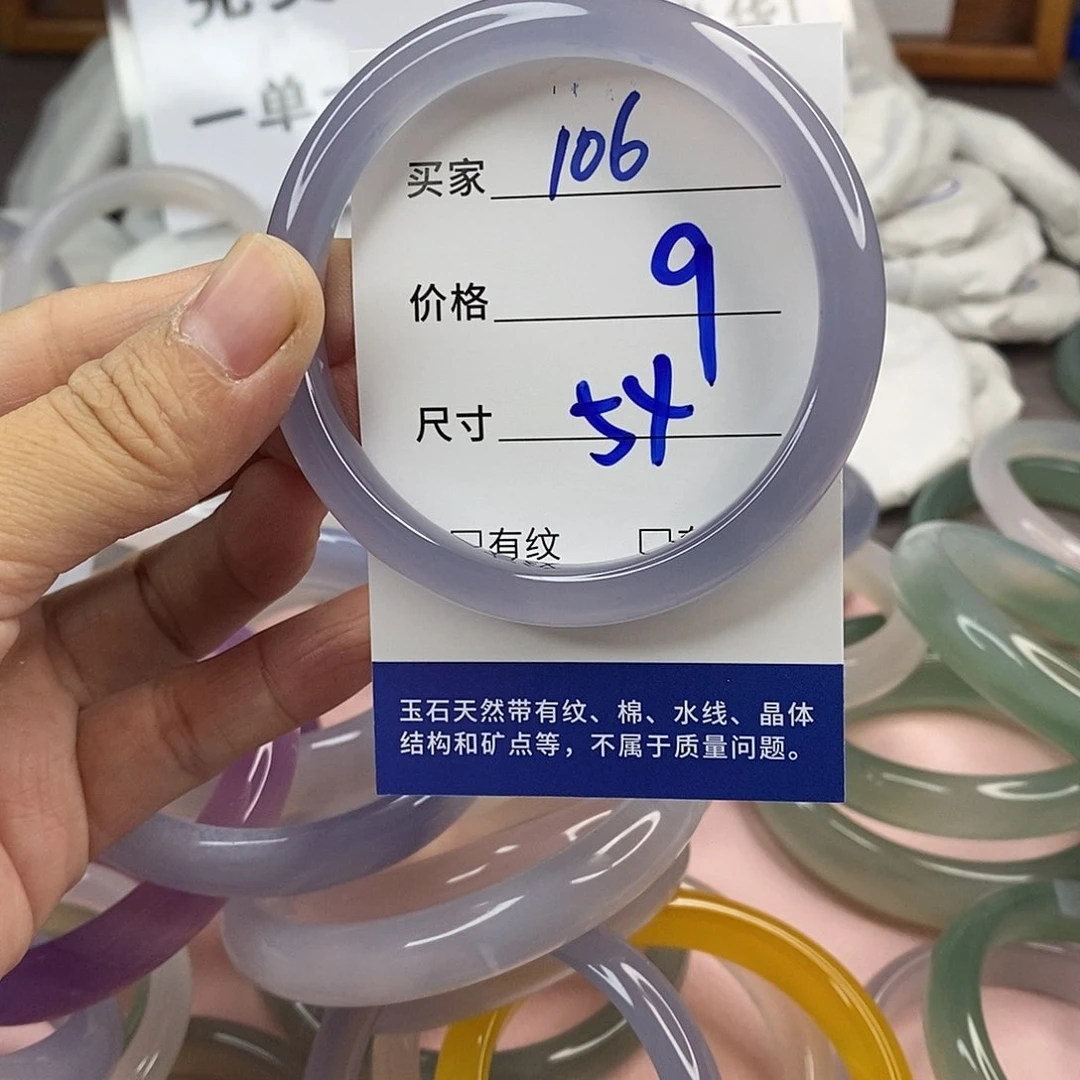 玛瑙/玉髓手镯未镶嵌106